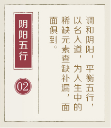 象山起名流程二